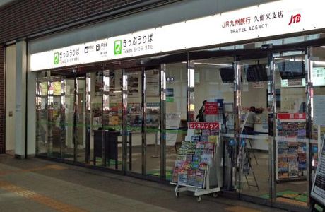 JR Misumi Station Tourist Information