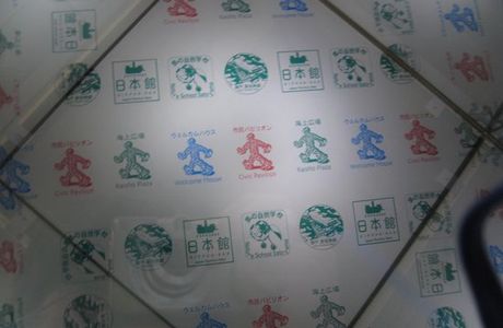 Ai Chikyuhaku Kinenkan