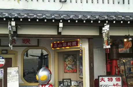Takayama Showa Museum