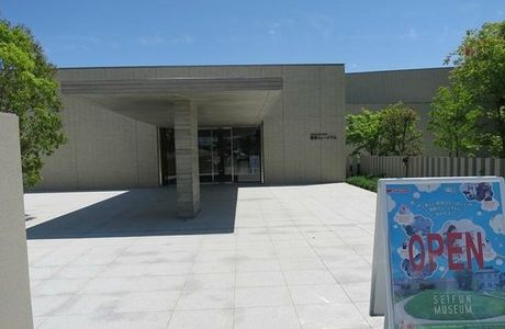 Seifun Museum