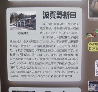 Konda Yakushi Onsen Nukumorinosato