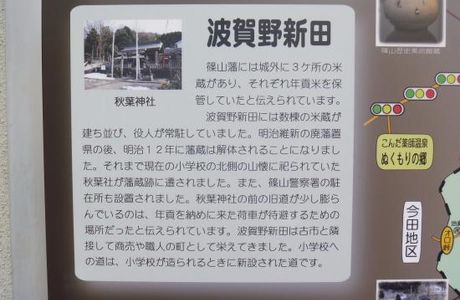 Konda Yakushi Onsen Nukumorinosato