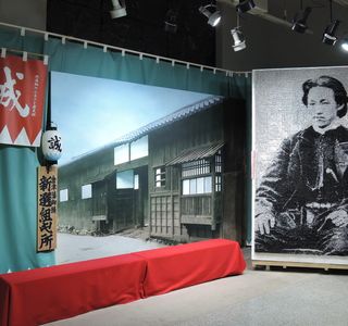 Shinsengumi Furusato History Museum