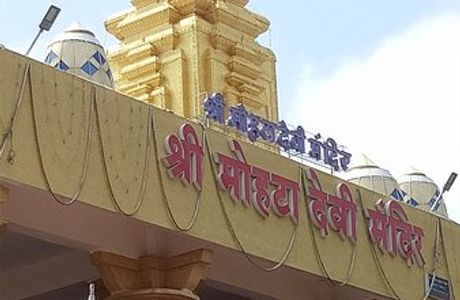 Mohata devi temple