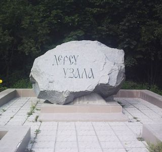 Memorial Stone Dersu Uzala