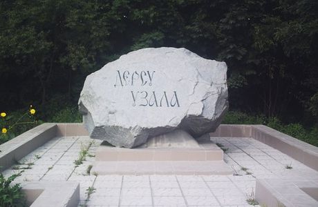Memorial Stone Dersu Uzala