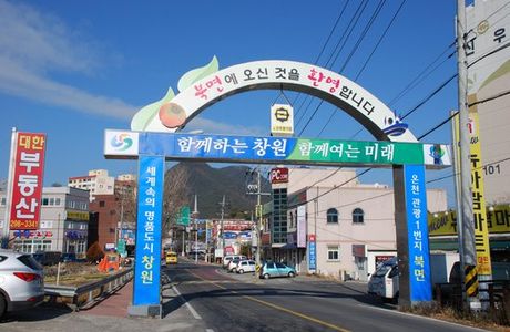 Mt. Mageumsan Hot Springs