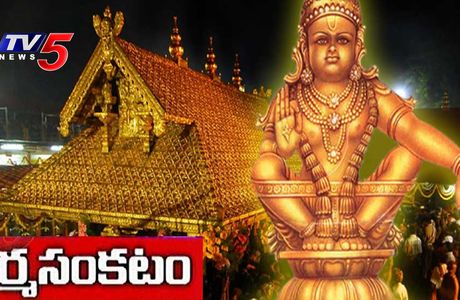 Sabarimala Sri Dharmasastha Temple