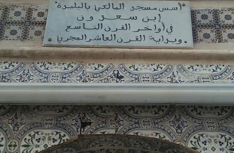 Mosquee Ben Saadoun