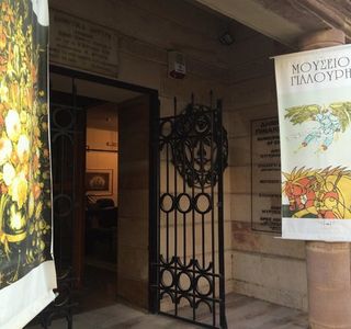 Public Art Gallery Of Chios
