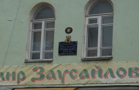 Trade House of Vladimir Sausailov