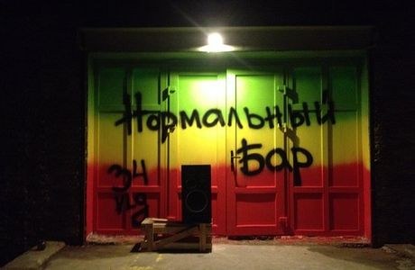 Normalny Bar