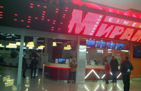 Mirage Cinema