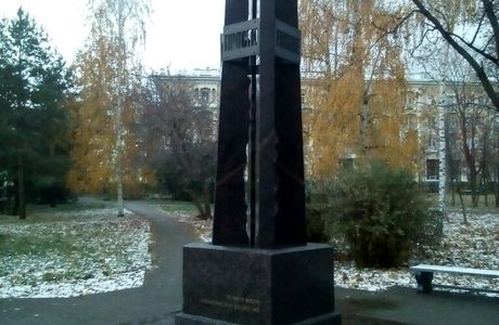 Monument to Victims of Political Repression