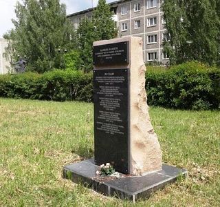Memorial Stone in Honour of the Townsmen Who Brought Glory to the Town