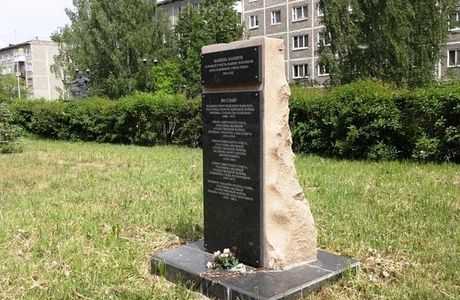 Memorial Stone in Honour of the Townsmen Who Brought Glory to the Town