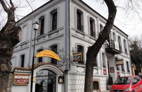 Art Gallery Philippopolis