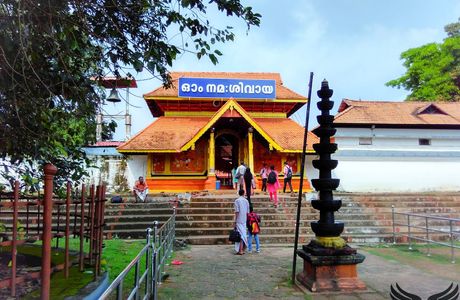 Thirunakkara Mahadeva Temple
