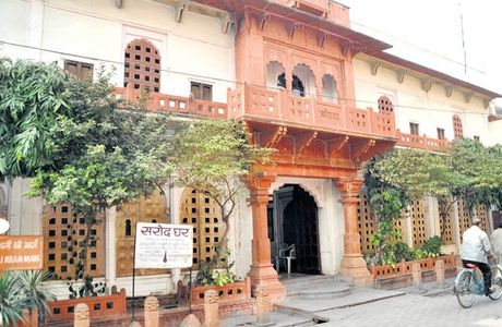 Sarod Ghar