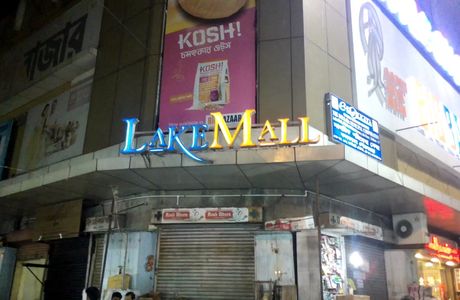 Cinepolis - Lake Mall