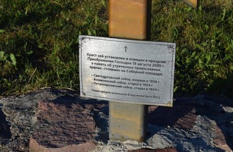 Memorial Cross in the Memory of Lost Churches