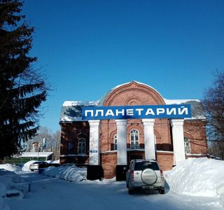 Barnaul Planetarium