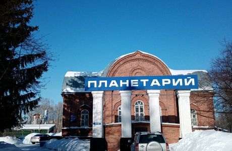 Barnaul Planetarium