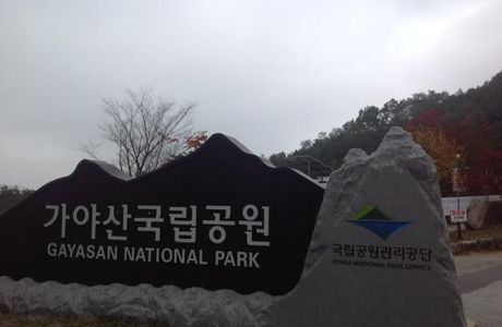 Gayasan National Park
