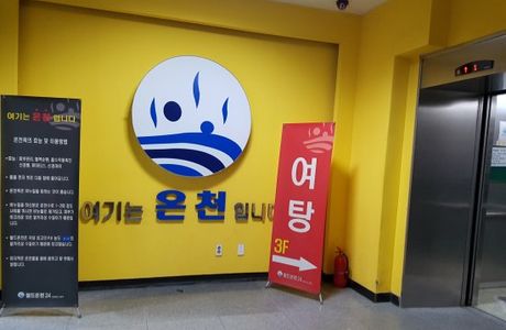 World Oncheon
