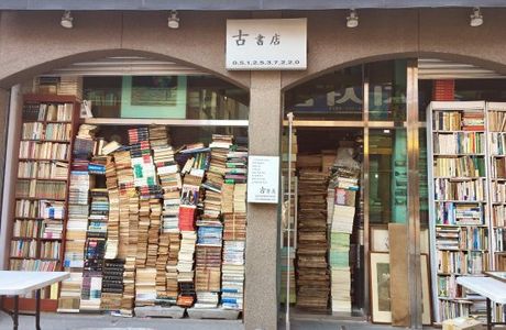 Bosudong Book Street