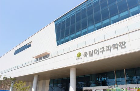 Daegu Literature Museum