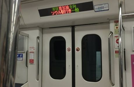 AREX (Airport Railroad Express)