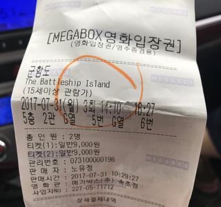 Megabox Sokcho