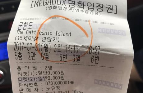 Megabox Sokcho