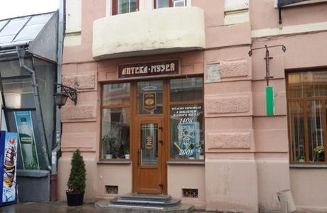 Chernivtsi Pharmacie-Museum