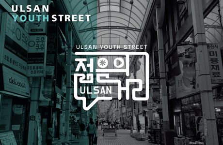 Ulsan Youth's Street