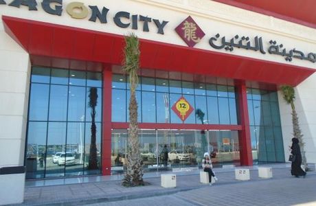 Dragon City Bahrain