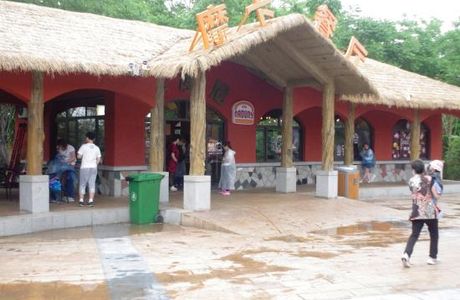 Ji'nan Wildlife Park