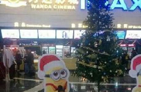 Wanda Shopping Plaza (Hongqi Street)