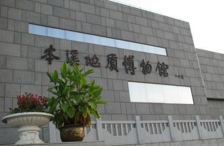 Benxi Geological Park