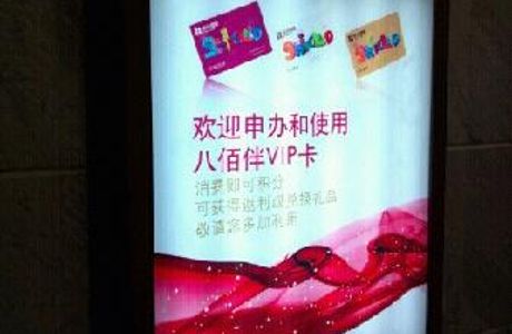 Yaohan Mall (East Zhongshan Road)