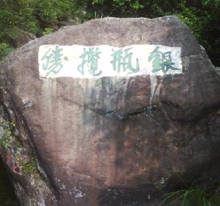Dongguan Yinpingzui Peak