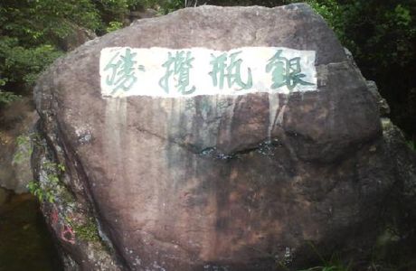 Dongguan Yinpingzui Peak