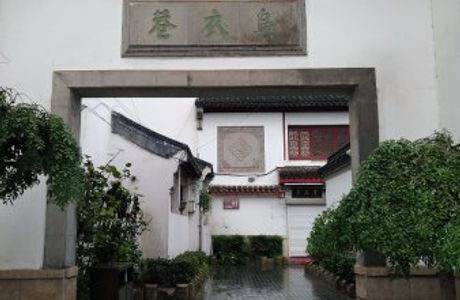 Wuyi Alley