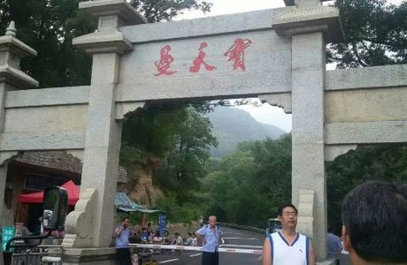 Baotianman Reserve