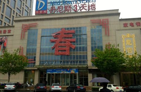 Dennis department Store (Garden Road)