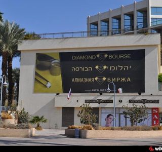 Diamond Bourse