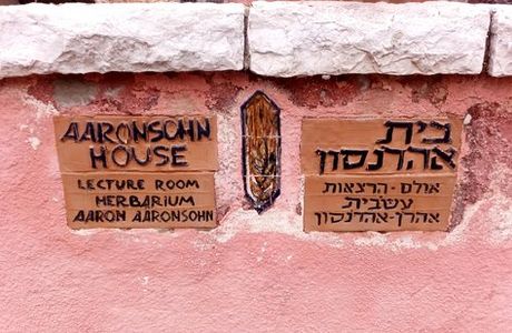 Beit Aaronsohn - N.I.L.I. Museum