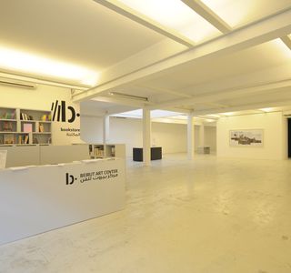 Beirut Art Center