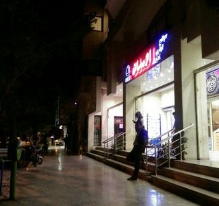 Osun Shopping Mall